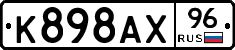 %D0%9A898%D0%90%D0%A596