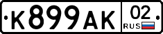 %D0%9A899%D0%90%D0%9A02