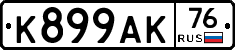 %D0%9A899%D0%90%D0%9A76