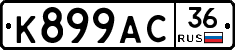 %D0%9A899%D0%90%D0%A136