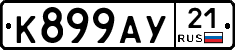 %D0%9A899%D0%90%D0%A321