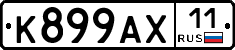 %D0%9A899%D0%90%D0%A511
