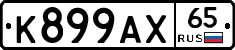 %D0%9A899%D0%90%D0%A565