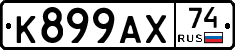 %D0%9A899%D0%90%D0%A574