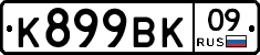 %D0%9A899%D0%92%D0%9A09