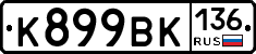 %D0%9A899%D0%92%D0%9A136