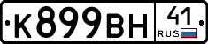 %D0%9A899%D0%92%D0%9D41