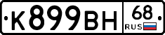 %D0%9A899%D0%92%D0%9D68