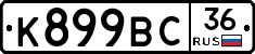 %D0%9A899%D0%92%D0%A136