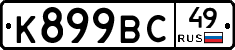 %D0%9A899%D0%92%D0%A149