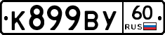 %D0%9A899%D0%92%D0%A360