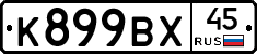 %D0%9A899%D0%92%D0%A545