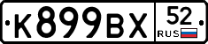 %D0%9A899%D0%92%D0%A552