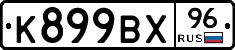 %D0%9A899%D0%92%D0%A596