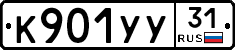 %D0%9A901%D0%A3%D0%A331