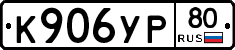 %D0%9A906%D0%A3%D0%A080