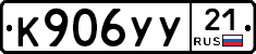 %D0%9A906%D0%A3%D0%A321