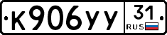 %D0%9A906%D0%A3%D0%A331
