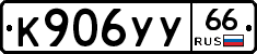 %D0%9A906%D0%A3%D0%A366