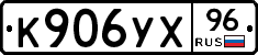 %D0%9A906%D0%A3%D0%A596