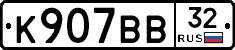 %D0%9A907%D0%92%D0%9232