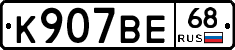 %D0%9A907%D0%92%D0%9568