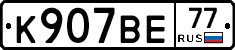 %D0%9A907%D0%92%D0%9577