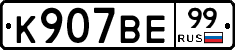 %D0%9A907%D0%92%D0%9599