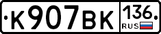 %D0%9A907%D0%92%D0%9A136