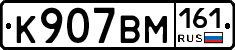 %D0%9A907%D0%92%D0%9C161
