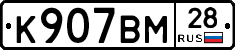 %D0%9A907%D0%92%D0%9C28