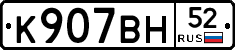 %D0%9A907%D0%92%D0%9D52