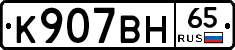 %D0%9A907%D0%92%D0%9D65