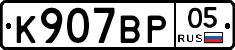 %D0%9A907%D0%92%D0%A005