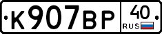 %D0%9A907%D0%92%D0%A040