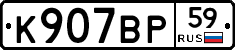 %D0%9A907%D0%92%D0%A059