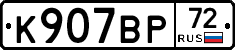 %D0%9A907%D0%92%D0%A072