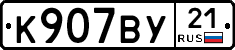 %D0%9A907%D0%92%D0%A321