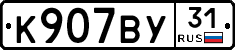 %D0%9A907%D0%92%D0%A331