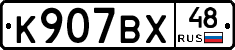 %D0%9A907%D0%92%D0%A548