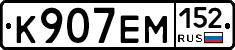 %D0%9A907%D0%95%D0%9C152