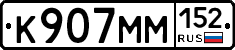 %D0%9A907%D0%9C%D0%9C152