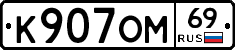%D0%9A907%D0%9E%D0%9C69