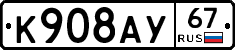 %D0%9A908%D0%90%D0%A367
