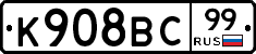 %D0%9A908%D0%92%D0%A199