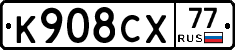 %D0%9A908%D0%A1%D0%A577