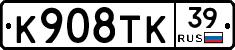 %D0%9A908%D0%A2%D0%9A39
