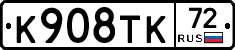 %D0%9A908%D0%A2%D0%9A72