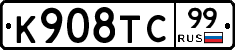 %D0%9A908%D0%A2%D0%A199