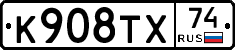%D0%9A908%D0%A2%D0%A574